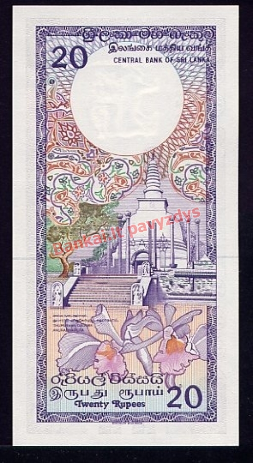 20 Rupijų banknoto galinė pusė
