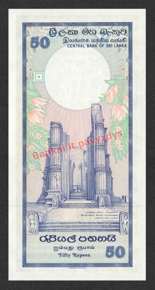 50 Rupijų banknoto galinė pusė