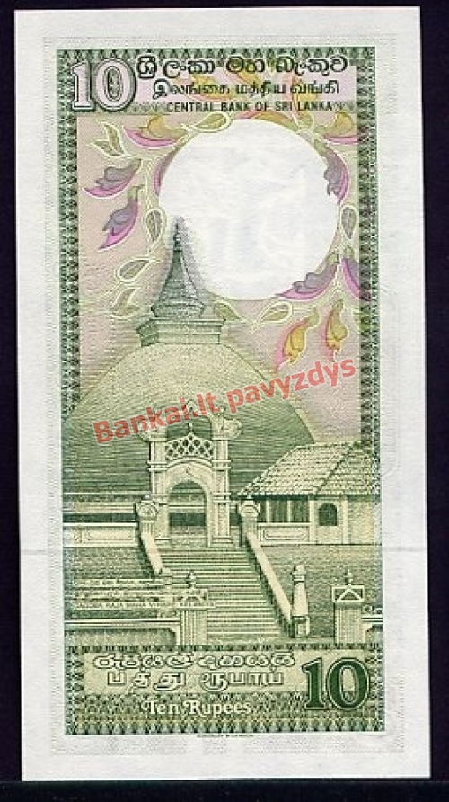 10 Rupijų banknoto galinė pusė
