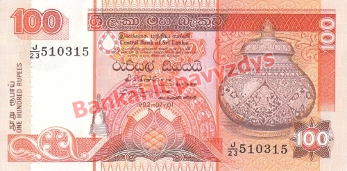 100 Rupijų banknoto priekinė pusė