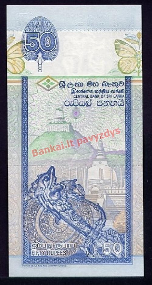 50 Rupijų banknoto galinė pusė