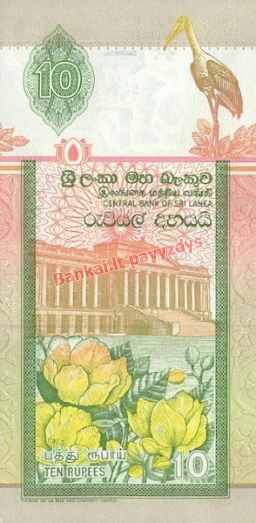 10 Rupijų banknoto galinė pusė