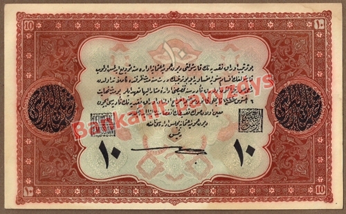 10 Livrų banknoto galinė pusė