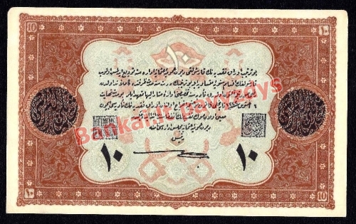 10 Livrų banknoto galinė pusė