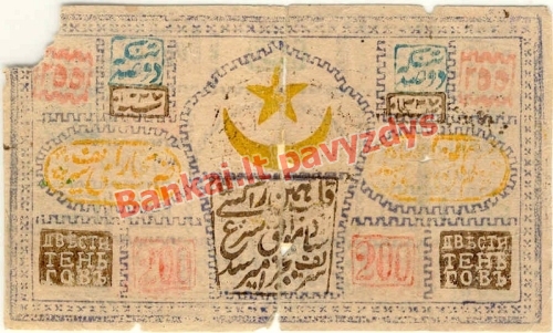 200 Tengių banknoto galinė pusė