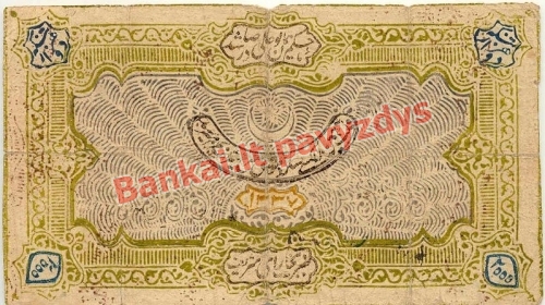 2000 Tengių banknoto galinė pusė