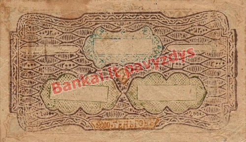 2000 Tengių banknoto galinė pusė