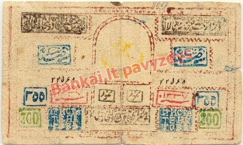300 Tengių banknoto priekinė pusė