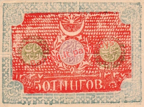 50 Tengas  banknoto priekinė pusė