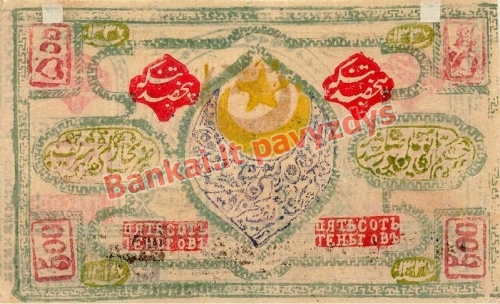 500 Tengių banknoto galinė pusė
