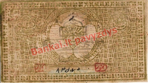 100 Tengių banknoto galinė pusė