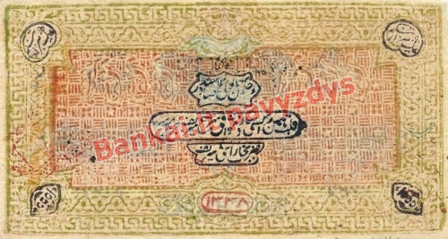 1000 Tengių banknoto galinė pusė