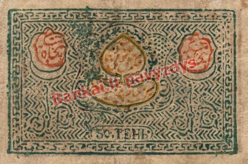50 Tengių banknoto priekinė pusė