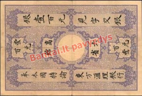 100 Piastrų banknoto galinė pusė