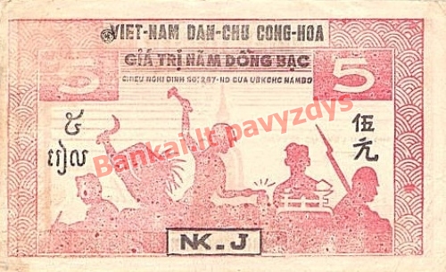 5 Dongų banknoto galinė pusė