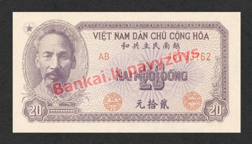 20 Dongų banknoto priekinė pusė