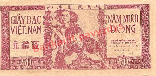 50 Dongų banknoto galinė pusė