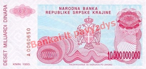 10000000000 Dinarų banknoto galinė pusė