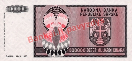 10000000000 Dinarų banknoto galinė pusė