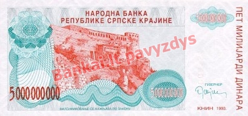 5 Billion  banknoto priekinė pusė