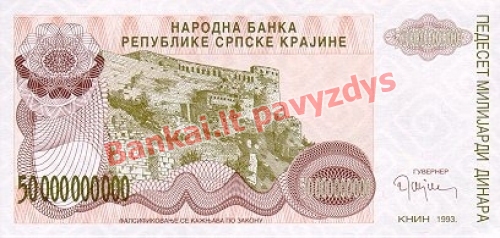 50000000000 Dinarų banknoto priekinė pusė