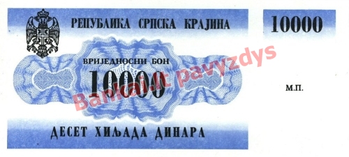 10000 Dinarų banknoto priekinė pusė