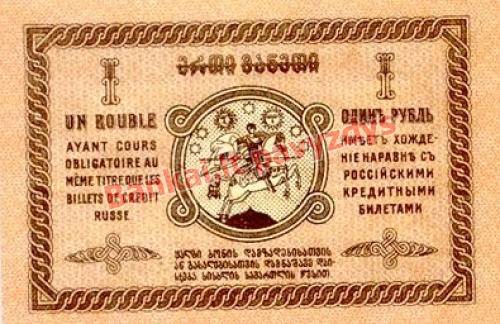 1 Rublio banknoto galinė pusė