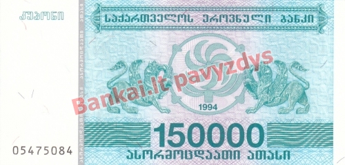 150000 Larių banknoto priekinė pusė
