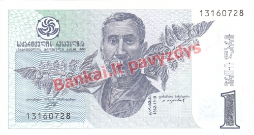 1 Lario banknoto priekinė pusė