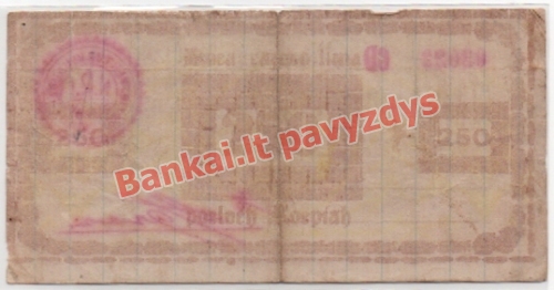 250 Rupijų banknoto galinė pusė