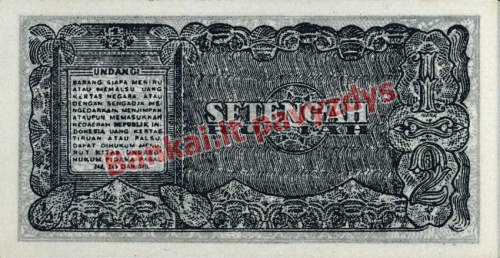 12 Rupijų banknoto galinė pusė