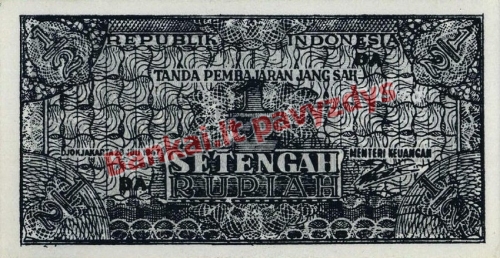 12 Rupijų banknoto priekinė pusė