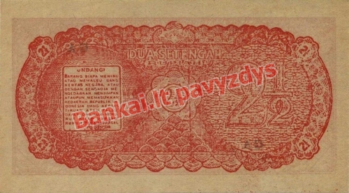 2 12 Rupijų banknoto galinė pusė