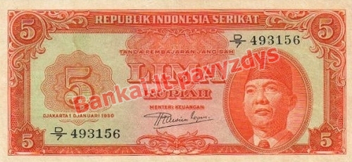 5 Rupijų banknoto priekinė pusė