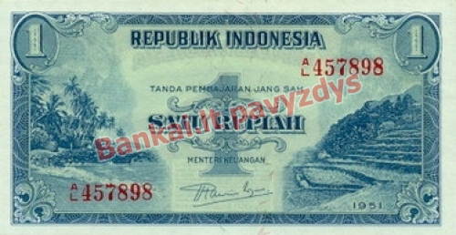 1 Rupijos banknoto priekinė pusė