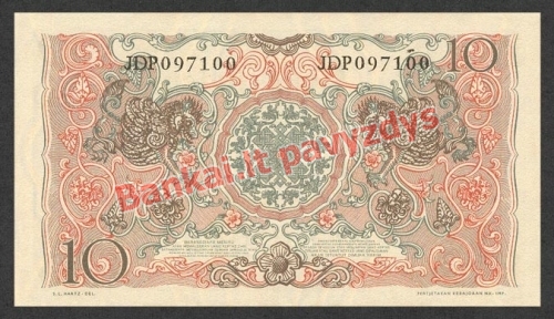 10 Rupijų banknoto galinė pusė
