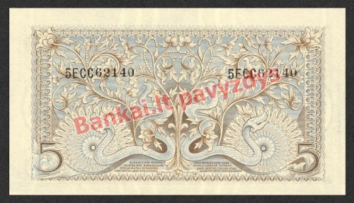5 Rupijų banknoto galinė pusė