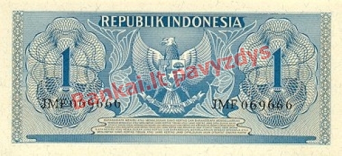 1 Rupijos banknoto galinė pusė