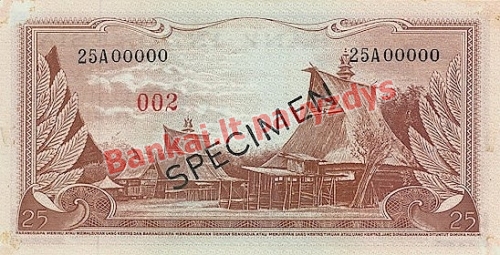 25 Rupijų banknoto galinė pusė