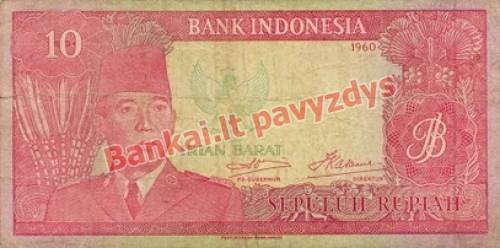10 Rupijų banknoto priekinė pusė