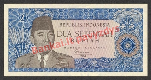 2 12 Rupijų banknoto priekinė pusė