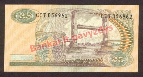 25 Rupijų banknoto galinė pusė