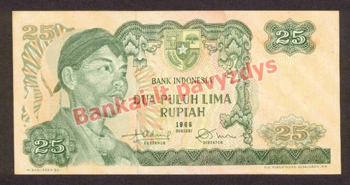 25 Rupijų banknoto priekinė pusė