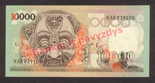 10000 Rupijų banknoto galinė pusė