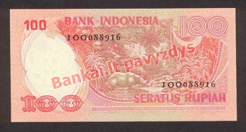 100 Rupijų banknoto galinė pusė