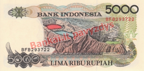 5000 Rupijų banknoto galinė pusė