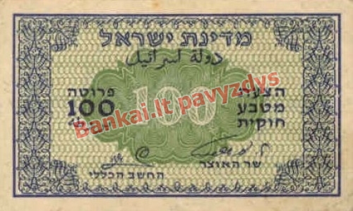 100 Prutų banknoto priekinė pusė