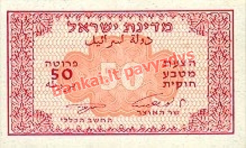 50 Prutų banknoto priekinė pusė