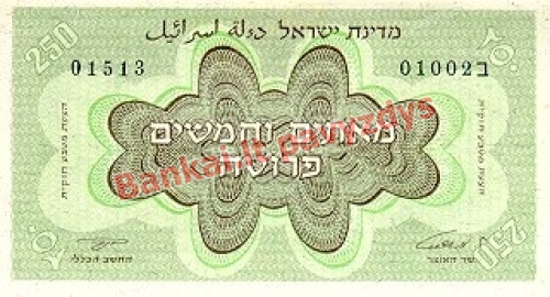250 Prutų banknoto priekinė pusė