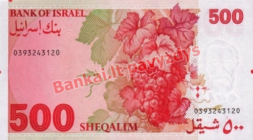 500 Šekelių banknoto galinė pusė